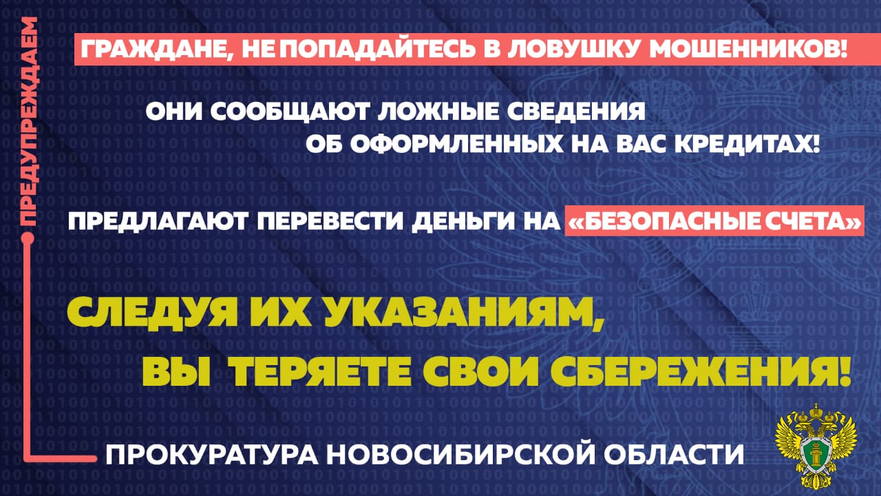 moshenniki_2_dlya_smi.jpeg