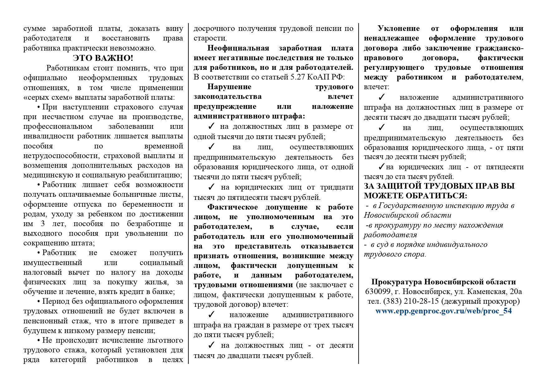 pamyatka_page-0002.jpg
